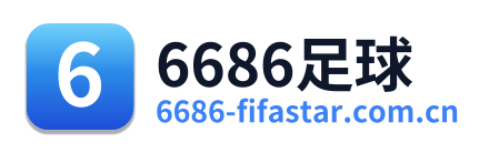 6686足球